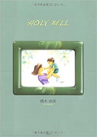holybill